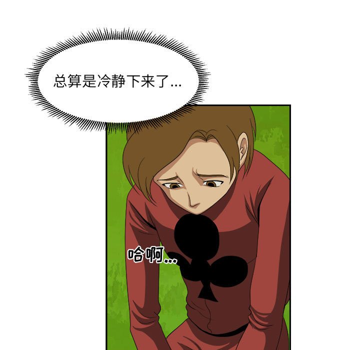 第20話 - 第50张
