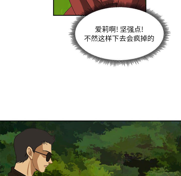 第20話 - 第51张