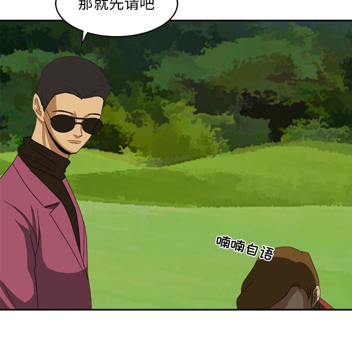 第20話 - 第54张