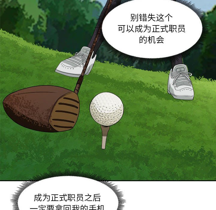 第20話 - 第57张