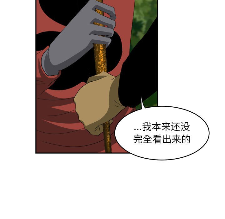 第20話 - 第6张
