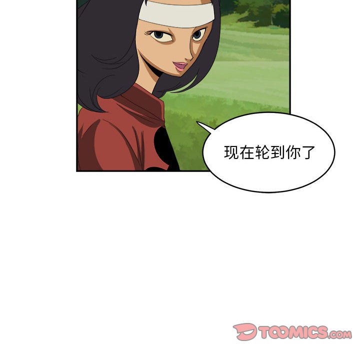 第20話 - 第69张