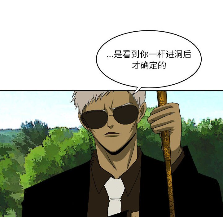 第20話 - 第7张