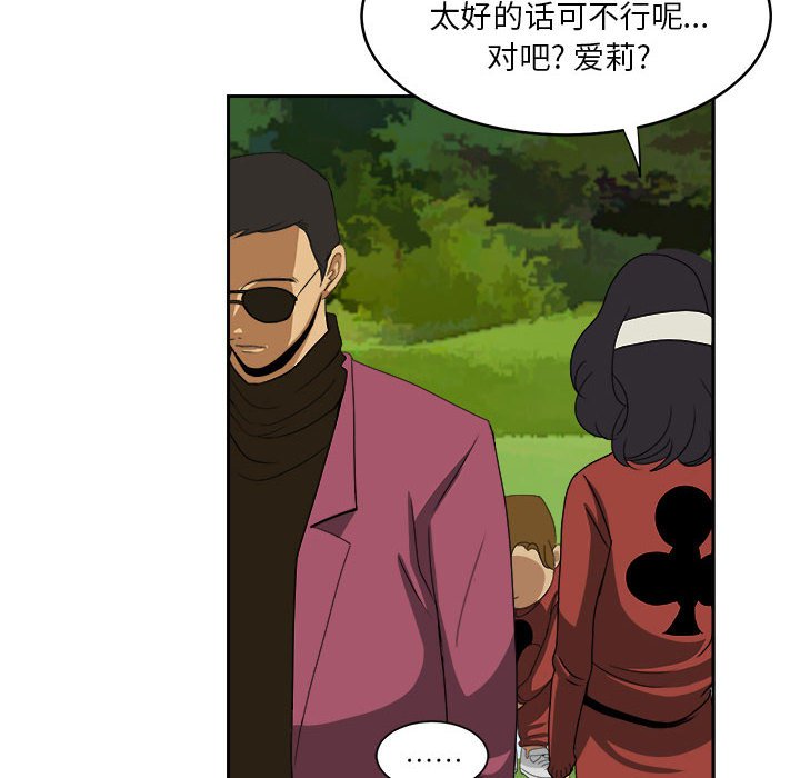 第20話 - 第71张