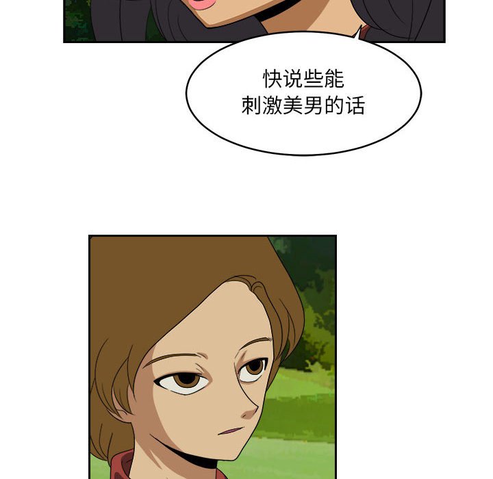 第20話 - 第73张