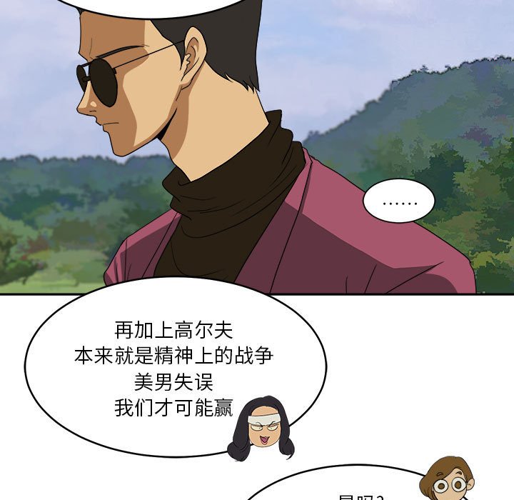 第20話 - 第76张