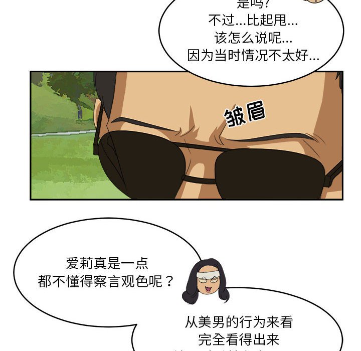 第20話 - 第77张