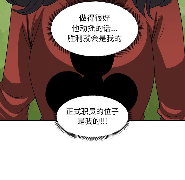 第20話 - 第86张