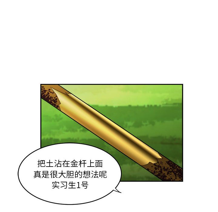 第20話 - 第9张