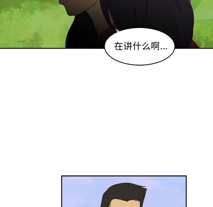 第20話 - 第92张