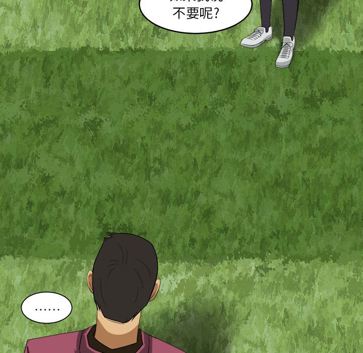 第20話 - 第97张