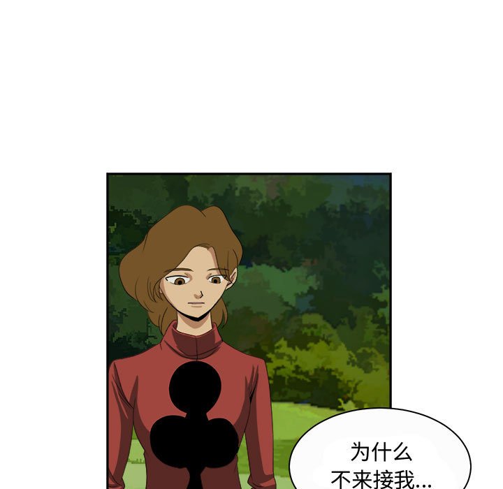 第21話 - 第14张