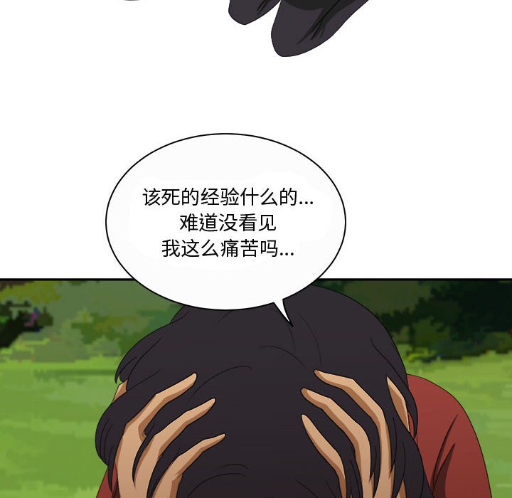 第21話 - 第17张