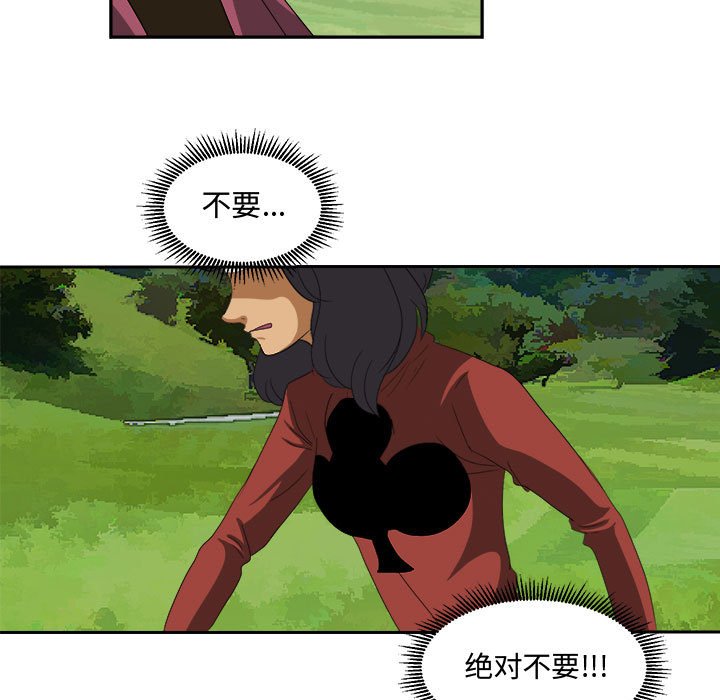 第21話 - 第4张
