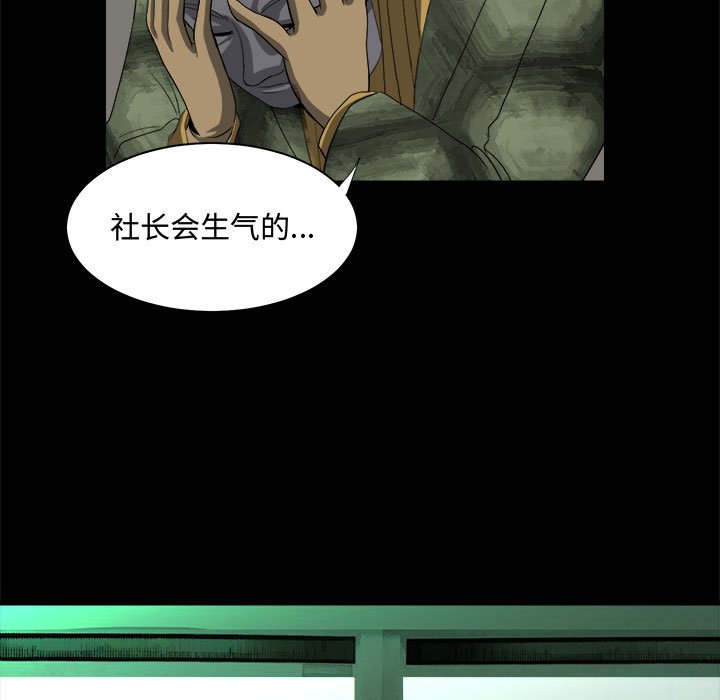 第21話 - 第68张