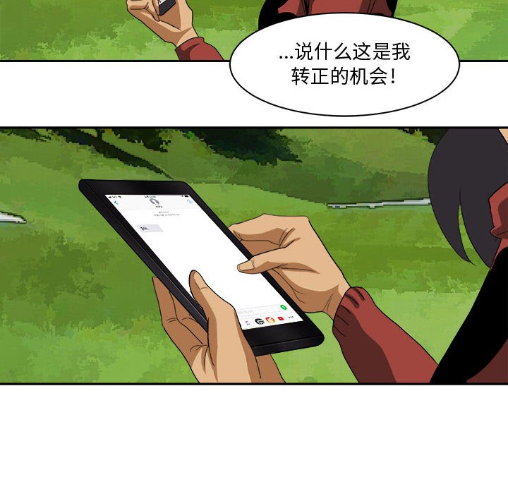 第21話 - 第9张