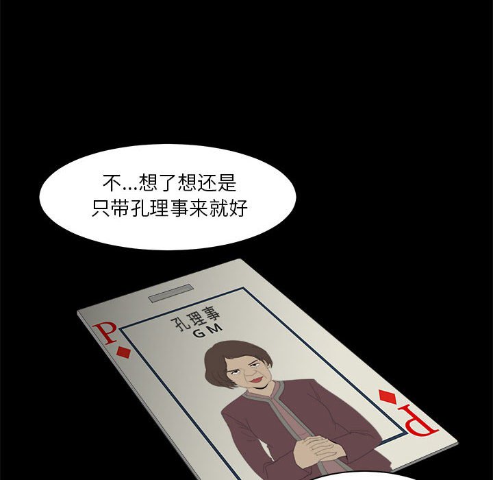 第22話 - 第57张
