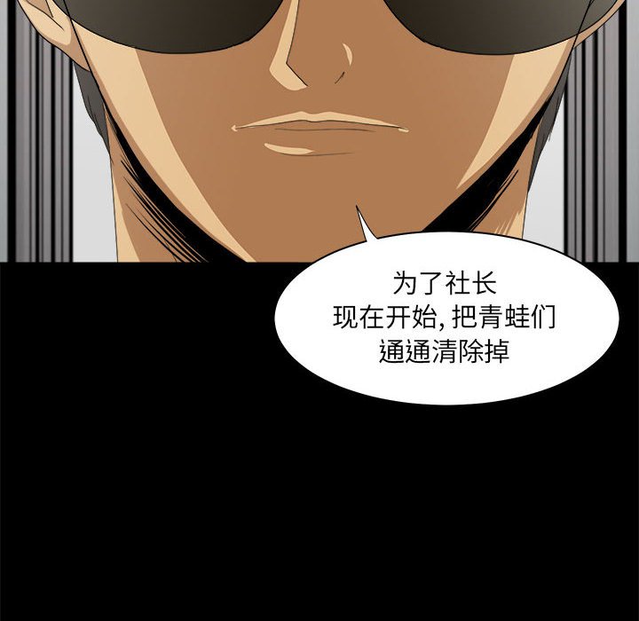 第22話 - 第77张