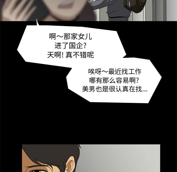 第22話 - 第9张