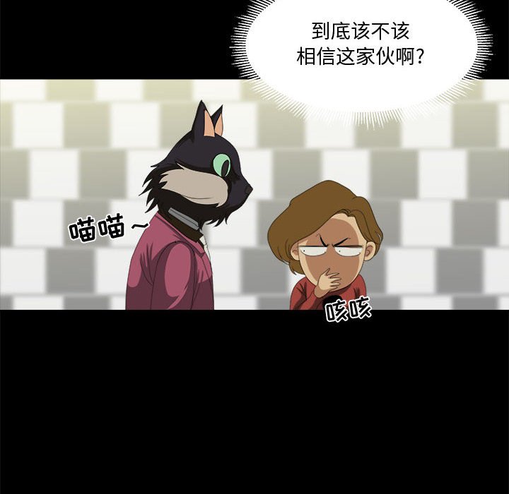 第23話 - 第13张