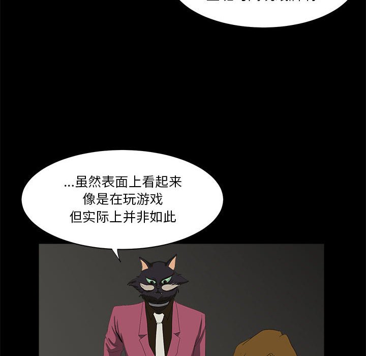 第23話 - 第15张