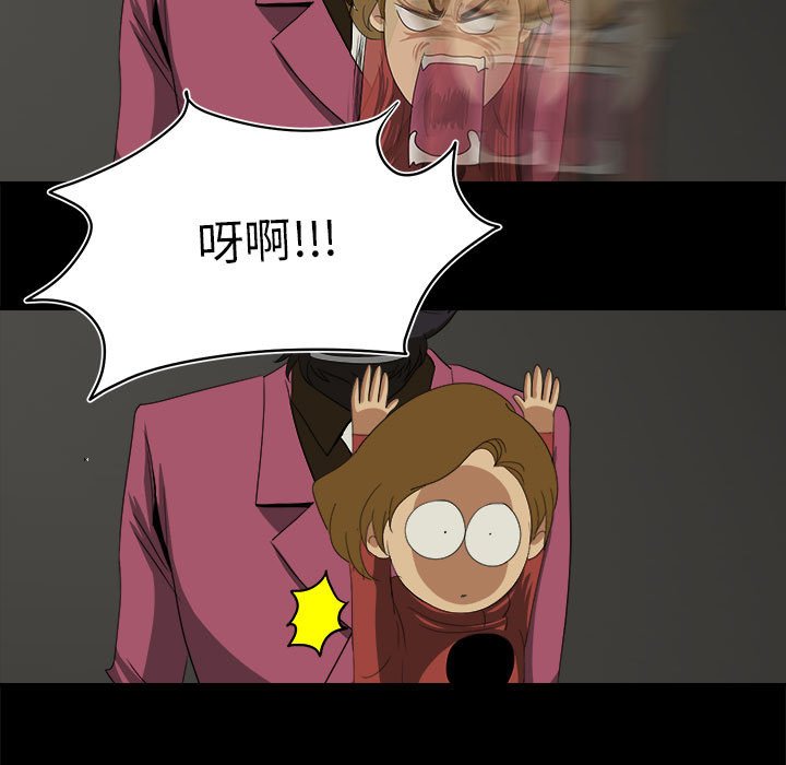 第23話 - 第22张