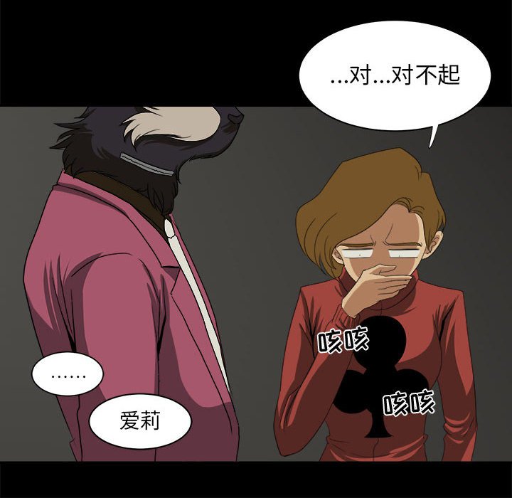 第23話 - 第23张
