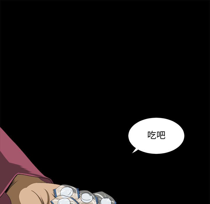 第23話 - 第24张