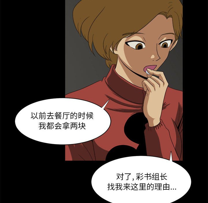 第23話 - 第33张