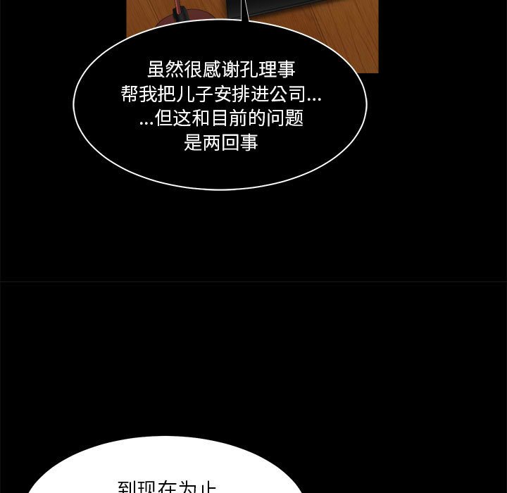 第23話 - 第52张
