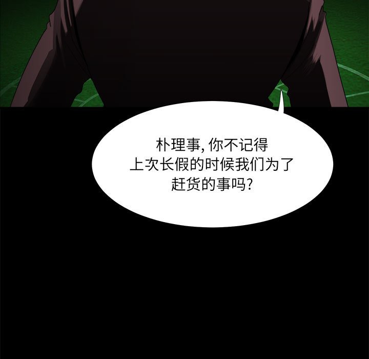 第23話 - 第54张