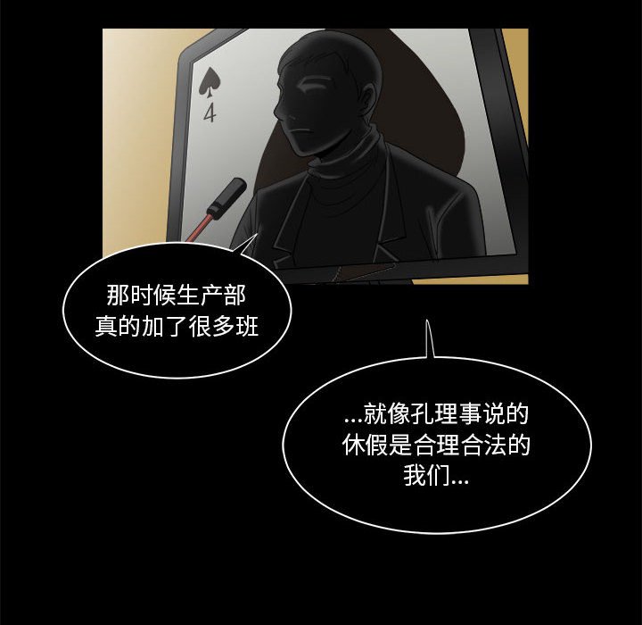 第23話 - 第55张