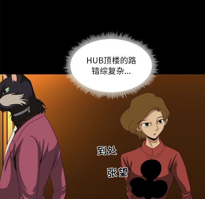 第23話 - 第7张
