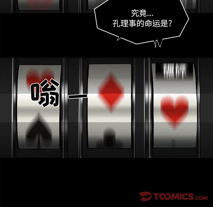 第23話 - 第73张