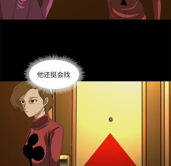 第23話 - 第8张