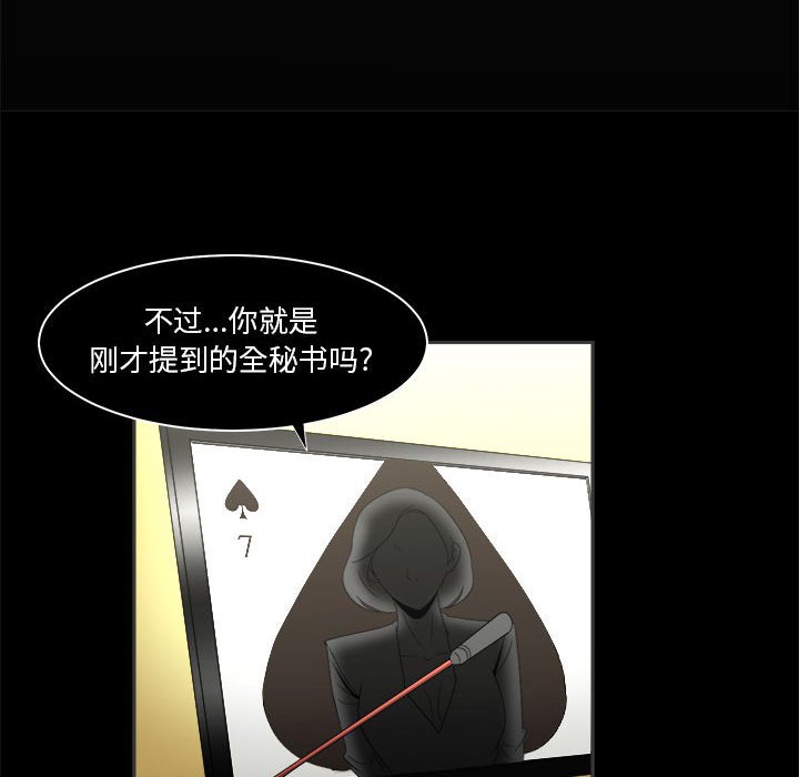 第23話 - 第81张