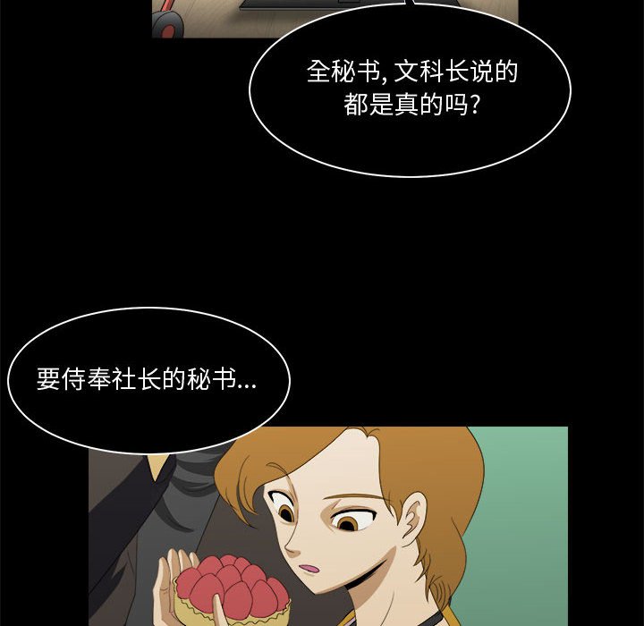 第23話 - 第95张