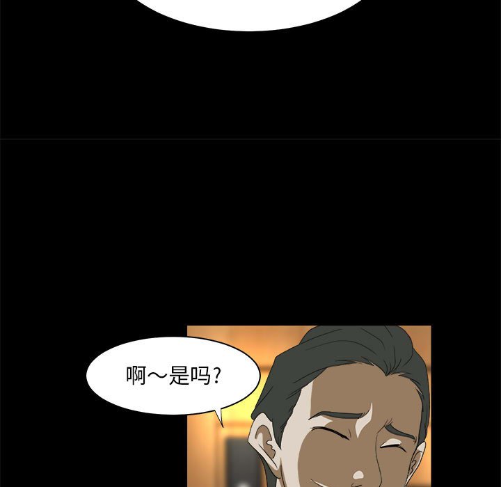 第23話 - 第98张