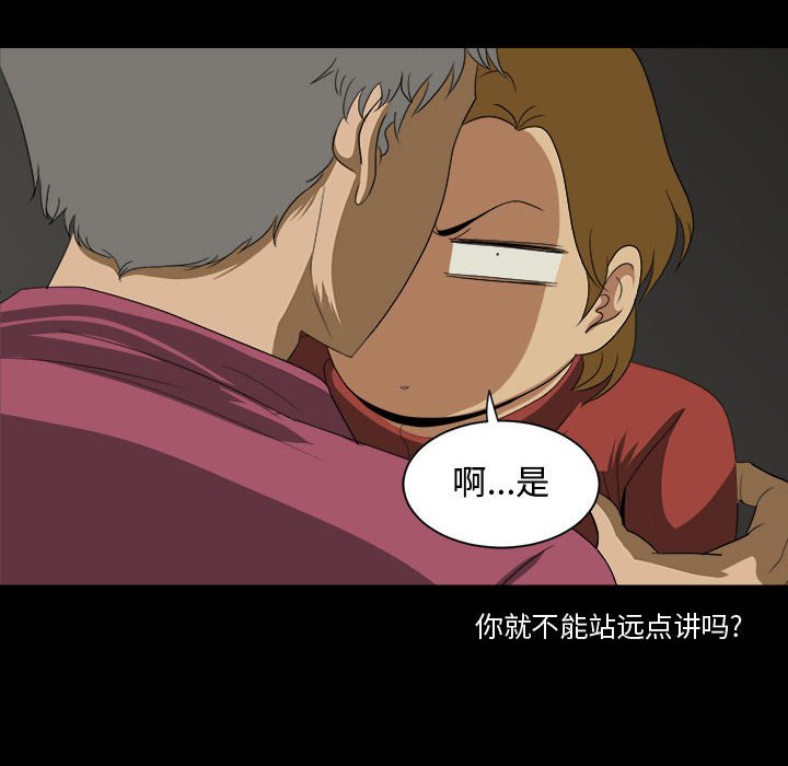 第24話 - 第13张