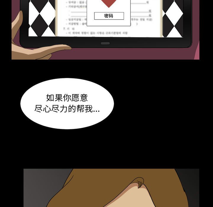 第24話 - 第16张