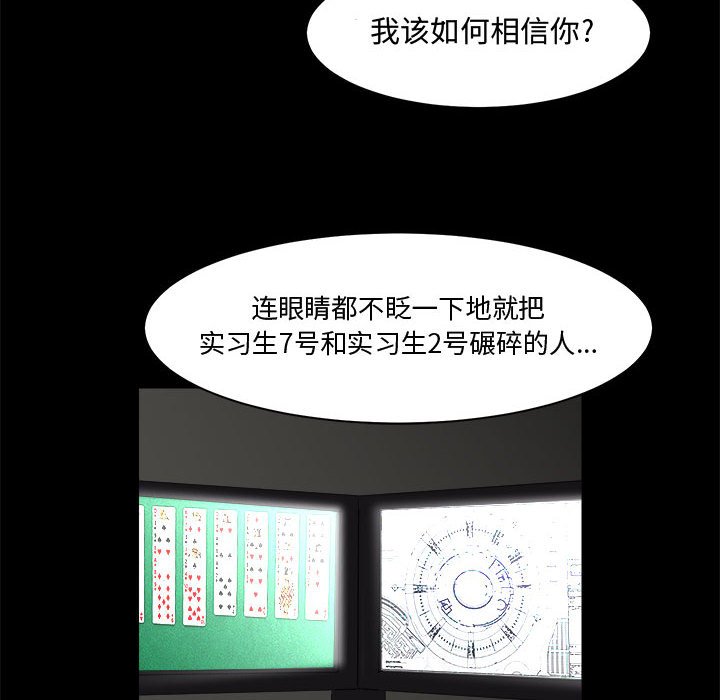 第24話 - 第19张