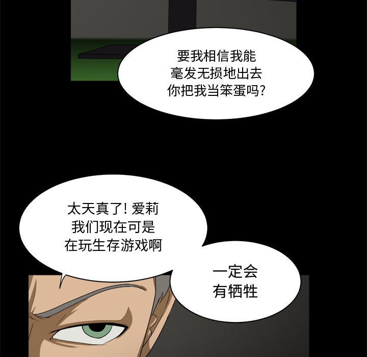 第24話 - 第20张