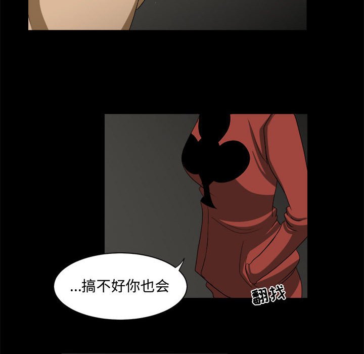 第24話 - 第21张