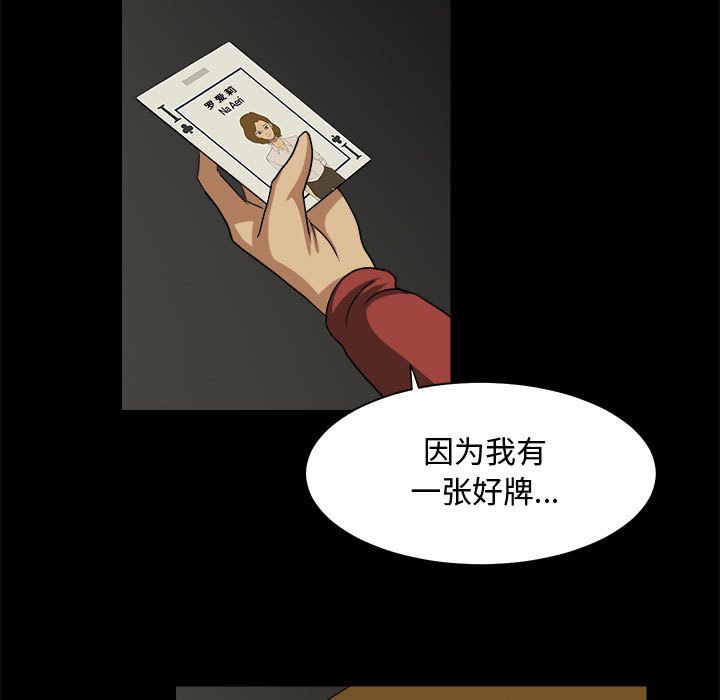 第24話 - 第22张