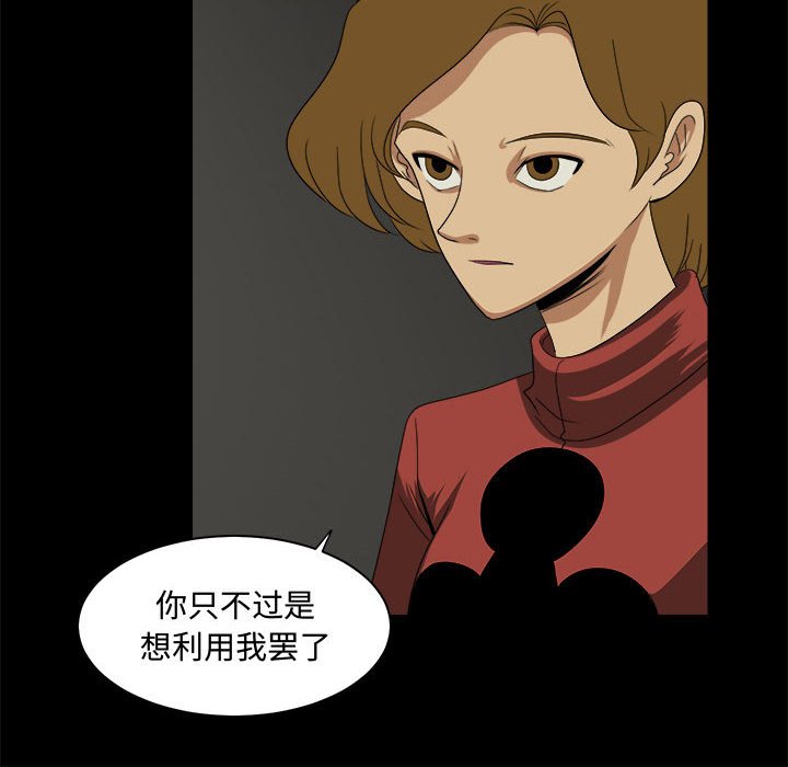 第24話 - 第23张