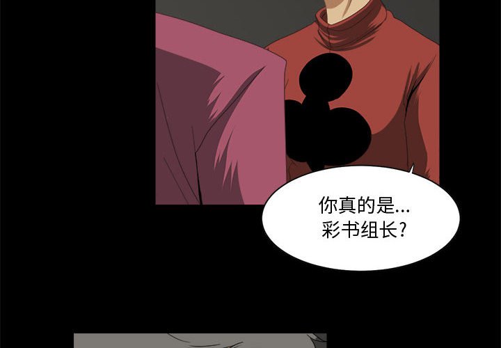 第24話 - 第3张
