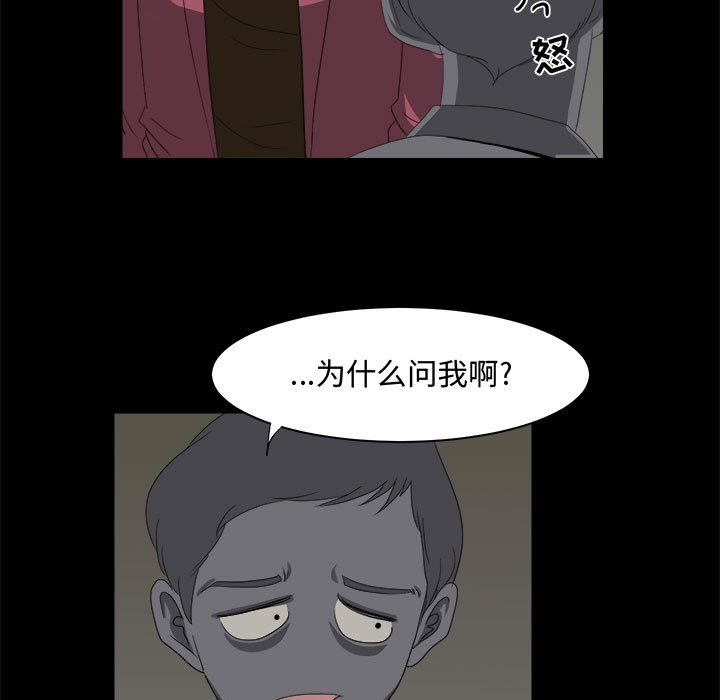 第24話 - 第42张