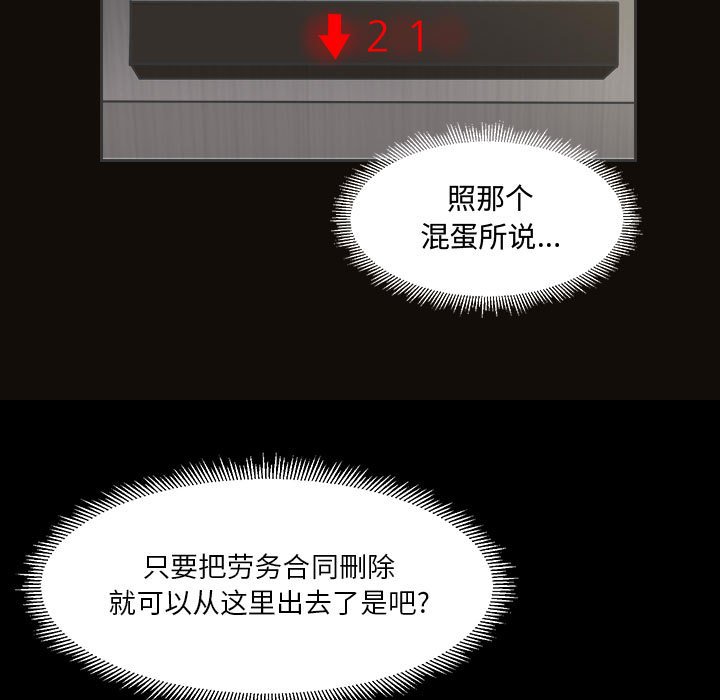 第24話 - 第52张