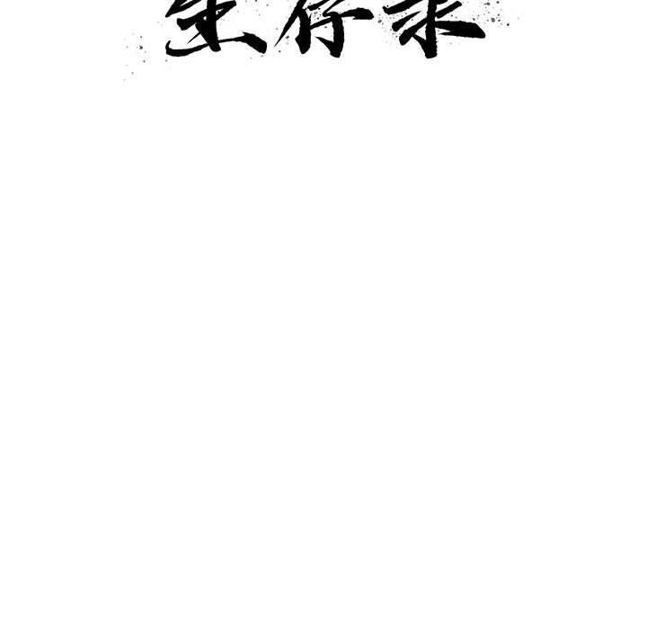 第25話 - 第10张