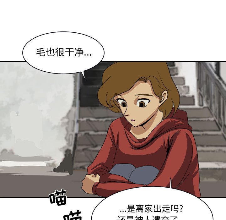 第25話 - 第4张